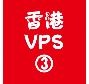 香港VPS购买4096M平台,搜索引擎提交